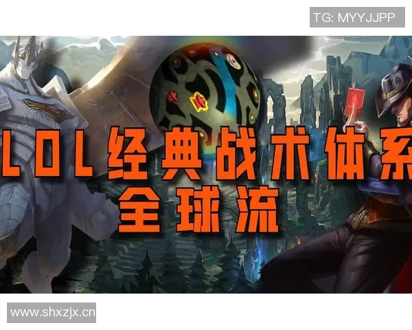 英雄联盟战术解析:深入探讨WE战队的控制与策略运用