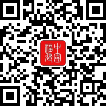 星空综合官网2025中国福州国际招商月启动